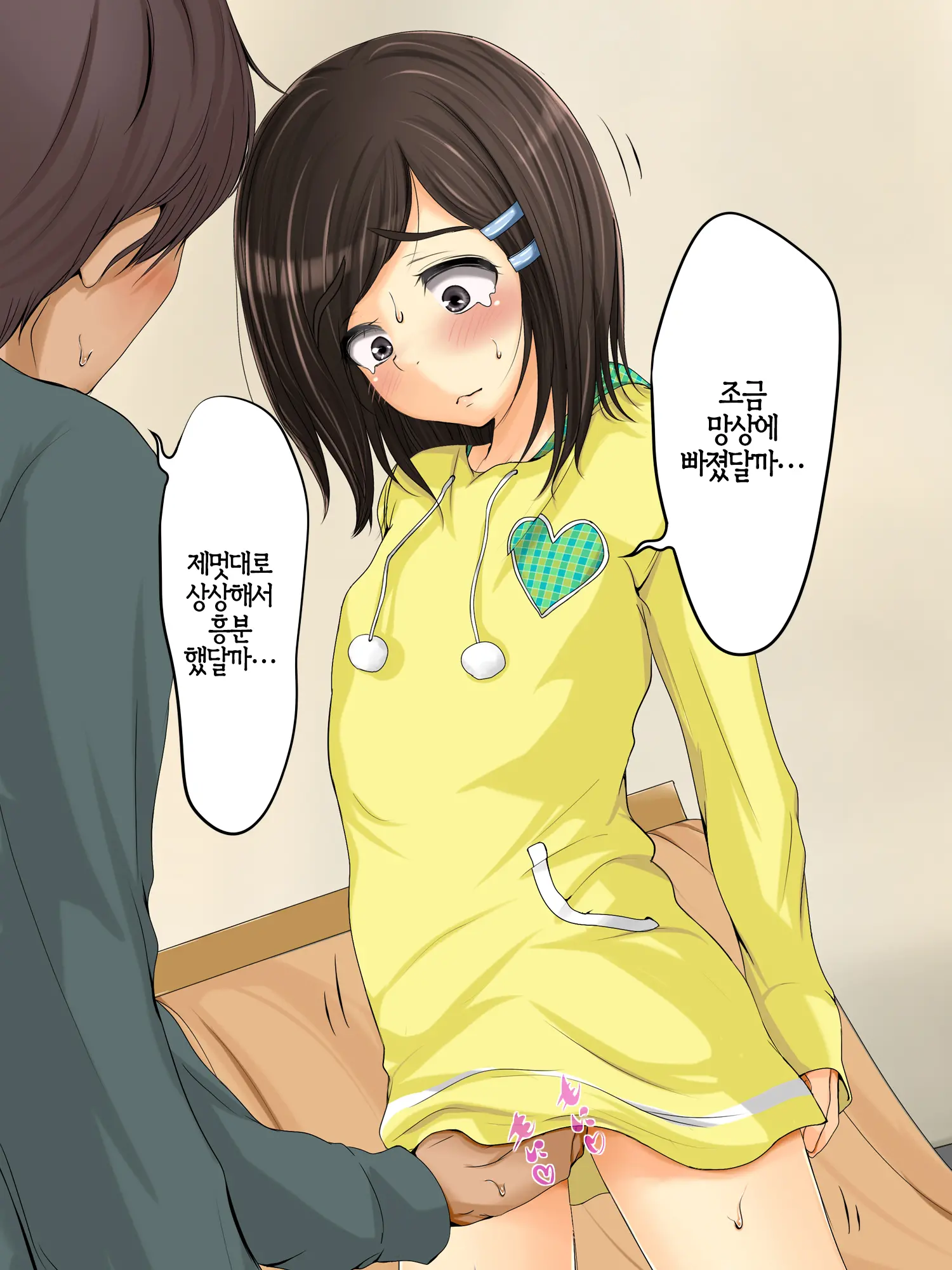 Lewdly Lovely A Lollipop